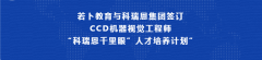 工埔智能制造学院丨CCD机器视觉免费学，学完立即就业，月薪上万不是梦