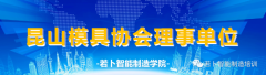 工埔教育丨热烈祝贺工埔智能制造学院成为昆山模具工业协会理事单位