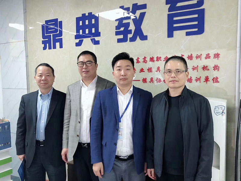 热烈欢迎浙江省乐清市模具协会瞿会长一行莅临鼎典教育参观考察