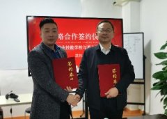 工埔智能制造学院与运城职业技能学校达成联合办学合作协议