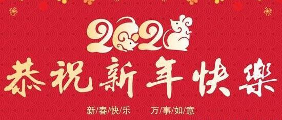 工埔智能制造学院2020年春节放假通知